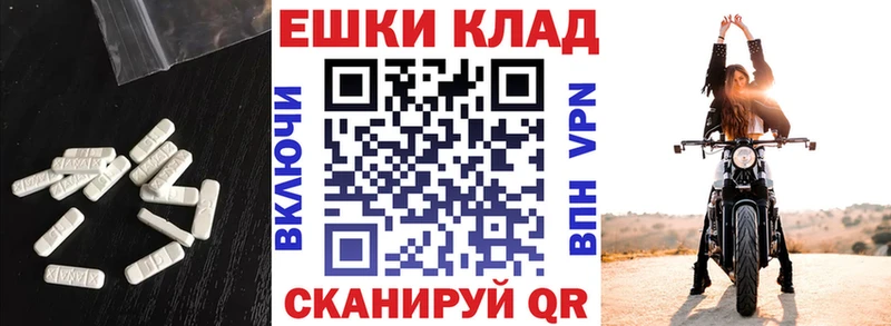ЭКСТАЗИ 300 mg  Ирбит 